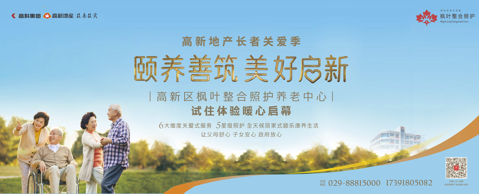 老太太性bbwbbwbbw在线观看颐养善筑  美好启新——试住体验暖心启幕
