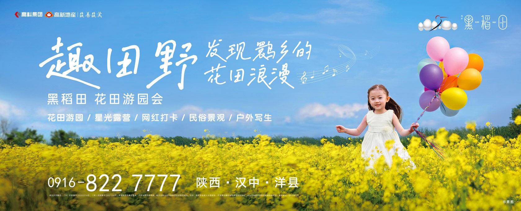 调教母狗学生妹田野发现鹮乡的花田浪漫